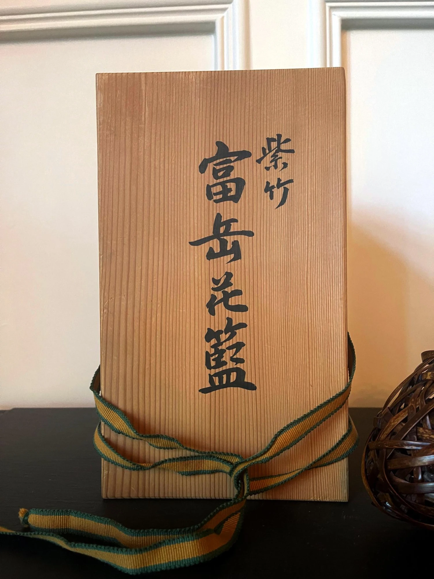 Mid 20th Century Suemura Shobun Japanese Woven Ikebana Hanging Basket 9 Mid 20th Century Suemura Shobun Japanese Woven Ikebana Hanging Basket - Image 7