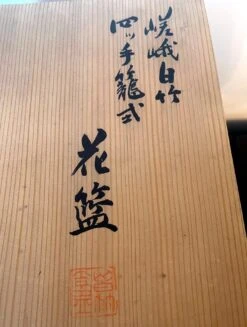 Mid 20th Century Suzuki Gengensai Japanese Woven Bamboo Hanging Ikebana Basket 21 Mid 20th Century Suzuki Gengensai Japanese Woven Bamboo Hanging Ikebana Basket -CHAIRISH Shop mid 20th century suzuki gengensai japanese woven bamboo hanging ikebana basket 8078