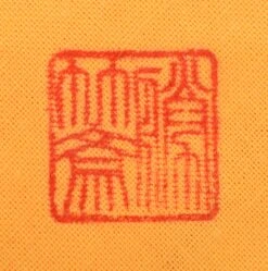 Watanabe Shochikusai II Paper Box -CHAIRISH Shop watanabe shochikusai ii paper box 5047